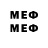 Меф mephedrone Muhammaddiyor Gulomov