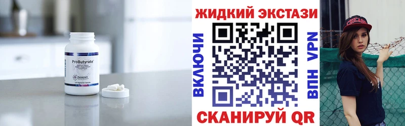 Купить закладки  Малгобек  Бутират 99% 