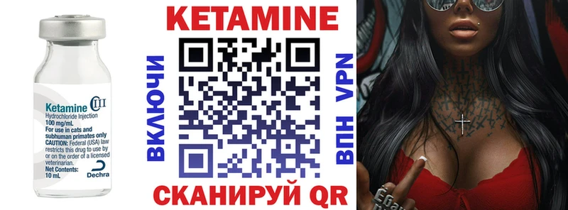 Купить  Малгобек  Кетамин VHQ 
