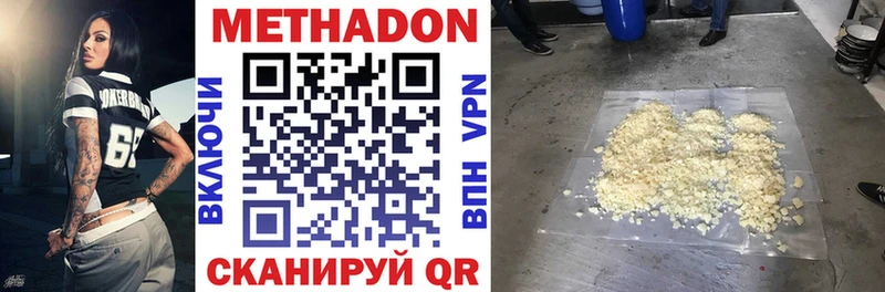 МЕТАДОН VHQ  Купить  Малгобек 