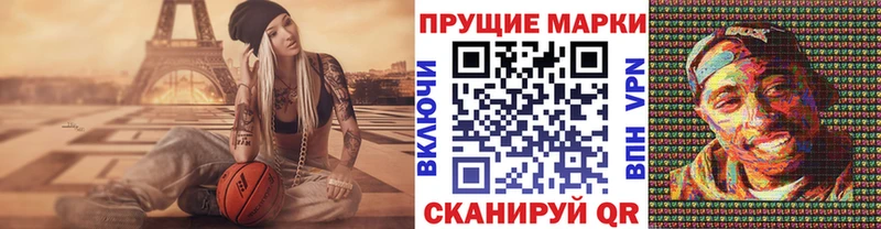Купить  Малгобек  Марки N-bome 1500мкг 